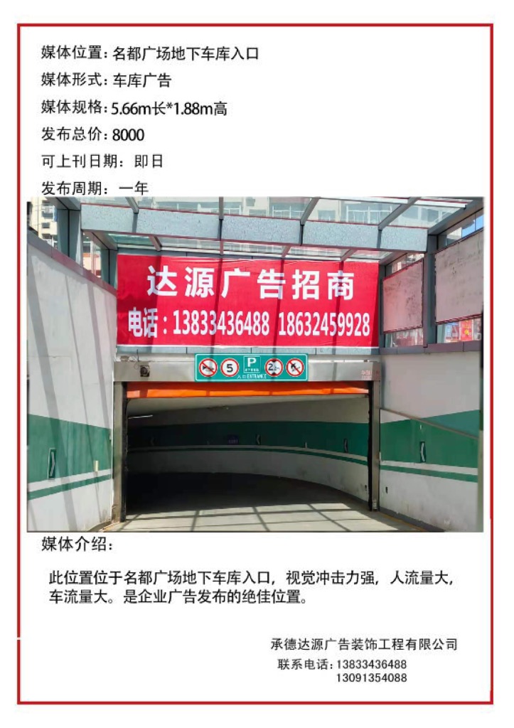 頭牌樓20路站點